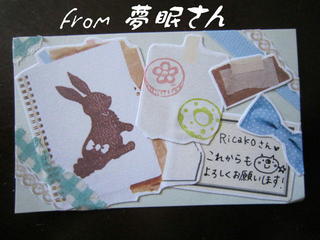 from 夢眠さん2.JPG