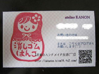 from kanon san11.JPG